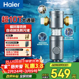 海尔（Haier）前置过滤器超10T大通量小飓风家用净水器40微米磁环吸附双过滤全屋净水非直饮HP-37PRO