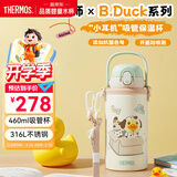 膳魔师（THERMOS）儿童吸管保温杯学生杯316L不锈钢带卡扣带杯套放书包侧袋上学TCKU