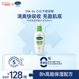 丝塔芙玻尿酸水光乳88ml乳液补水面霜保湿温和精华男女敏感肌护肤品