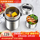 苏泊尔（SUPOR）保温饭盒304不锈钢大容量三层学生便当保温 基础款 三层 1.9L