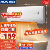 奥克斯（AUX）石墨烯暖风机家用壁挂式取暖器家用客厅全屋节能电暖气热风机浴室洗澡墙壁电暖器NDY-20BS-XHM