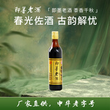 即墨老酒 金标八年 甜型 北方黄酒 500ml 单瓶装 黍米酒