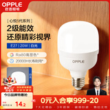 欧普照明（OPPLE）LED灯泡节能灯泡E27大螺口20瓦白光大功率家用商用摆摊厂房工矿灯