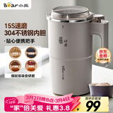 小熊（Bear）研磨机 磨豆机中药粉碎机料理机多功能家用磨粉机打粉机搅拌杯干粉机破碎机咖啡豆研磨机MDJ-D02J1