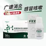 爱迪森果根素狗狗犬窝咳嗽宠物感冒药猫咪感冒打喷嚏流鼻涕流眼泪用药品 果根素 100ml*1瓶 +国产消炎药50mg8粒
