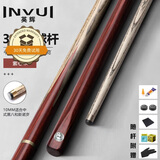 英辉（INVUI）台球杆小头杆紫心木黑八打杆分体式斯诺克桌球杆 Z-12