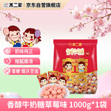 不二家 香醇牛奶糖草莓味 2斤约290颗 儿童糖果 喜糖大包 休闲零食 礼物