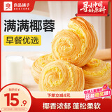 良品铺子黄金椰奶面包500g整箱装营养早餐面包糕点心休闲学生零食品