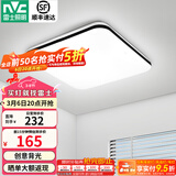 雷士（NVC） LED吸顶灯主卧次卧室灯书房餐厅灯灯北欧现代简约装饰灯具灯饰 【光鸿36瓦】三段调光卧室灯