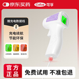 可孚温度计电子体温计宝宝额温枪精准体温枪婴儿专用测温仪-充电