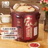 依立电炖锅 电煮锅 快炖 煲汤锅电砂锅 大功率 大容量紫砂快速沸腾煮粥神器炖锅预约定时3L5L7L TBJ7-1 7L *6-8人