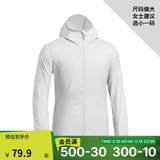 迪卡侬防晒衣男女皮肤衣风衣透气外套灰白色男女同款XS-2879408