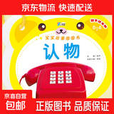 撕不烂识字翻翻书中英双语注音版婴儿早教书 0-6岁宝宝启蒙圈圈书幼儿认字8大主题看图识物卡片幼儿启蒙书本 认物