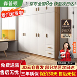 森普顿衣柜卧室平开门组合现代简易家用柜子收纳衣橱(可升级实木生态板) 五门衣柜+顶柜（200*50*220cm）