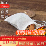 拜杰茶包袋中药纱布袋煎药袋煲汤袋中药袋隔渣袋卤料包豆浆过滤网