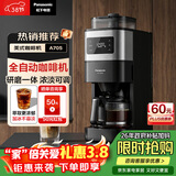 松下（Panasonic）美式全自动咖啡机 研磨一体三合一 家用小型 豆粉两用一键清洁智能保温咖啡壶 磨豆机送礼 NC-A705