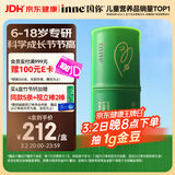 Inne因你竹节钙赖氨酸青少年6-18岁补钙儿童钙镁锌液体钙维d3*30条