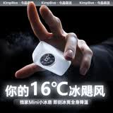 今品森活（KIMPILIVE）【冷泵小冰块】手持小风扇无叶大风力扇制冷迷你小型随身便携式usb充电长续航风宝电风扇 【冰白基础款】单档风速｜续航4小时 充一次续航一周丨15天免费试用
