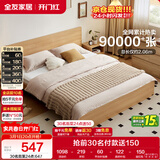 全友家居 北欧原木风小户型双人床1.5米x2米现代简约卧室落地床无床腿