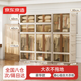 京东京造 鲸虹Max组合柜【加长款485L*3+300L*1+150L*4】