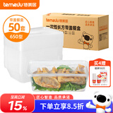 特美居（temeiju）一次性饭盒长方形透明塑料快餐盒加厚带盖打包盒餐具50套装650型
