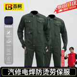 百舸长袖工作服套装男耐磨工厂车间厂服工人汽修劳保服春秋  军绿套装 2XL/180