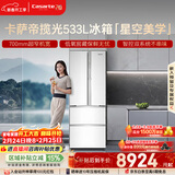 卡萨帝（Casarte）揽光533L法式多门冰箱零嵌入式双系统主动除菌细胞级保鲜一级能效BCD-533WGCFDM4WKU1国家补贴