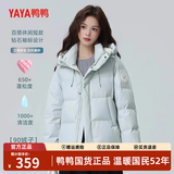 鸭鸭时尚短款羽绒服女士2025年冬季新款百搭小个子连帽面包服学生外套 冰川蓝色 M /160(建议选择105-120斤)