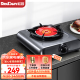 红日（RedSun） 红外线灶 煤气灶单灶台式 天然气台式灶家用液化气灶 一级能效 70%热效 不沾油 E108D 典雅灰 天然气