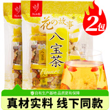忆江南八宝茶2大包经典养生茶金银花菊花枸杞山楂甘草泡润水喝独立包装