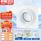 潜水艇（Submarine）A100止逆阀卫生间排气扇排风道止逆阀浴霸换气扇止回阀8-12CM可用