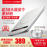 Taigroo旗舰电磁炉家用大功率触控按键变频连续小火低音超薄电磁灶家电猛火爆炒预约定时多功能火锅智能 【畅销款】月光银汤锅套装