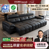法莎蒂政府补贴意式极简劳伦斯零靠墙电动功能沙发头层牛皮沙发SF1219皮 【三电动】2.8米单扶单+单+单扶单 【豪华版·Q弹坐感】2.8mm加厚半青头层牛皮