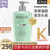 卡诗（KERASTASE）新双重功能洗发水进口清洁舒爽头皮洁净油脂头屑蓬松不油柔软滋养 【新】新双重功能洗发水500ml