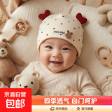 新生儿胎帽春秋季薄款宝宝帽子波点蝴蝶结无骨婴儿护头囟门帽 爱心-min胎帽 建议0-3个月