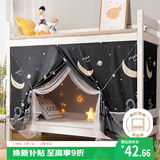 艾薇学生蚊帐宿舍 强遮光 单开门床帘蚊帐0.9米 宇航员【上下铺通用】