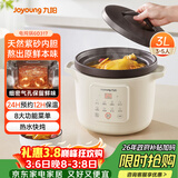 九阳（Joyoung）【国家补贴】电炖锅电砂锅电炖盅炖汤盅煲汤锅高温瓷燕窝炖盅煮粥神器熬粥专用锅3L大容量GD317