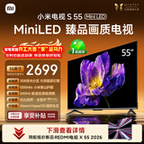 小米电视S55 Mini LED 55英寸 MiniLED308分区 4GB+64GB 1200nits 【小户型推荐】L55MA-SPL