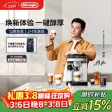 德龙（Delonghi）全自动咖啡机 意式家用15bar泵压13档研磨豆粉两用13款菜单自动奶泡NEXT原装进口E LattePlus 2.0 升级全彩屏幕显示 大容量奶缸水箱 自动清洗