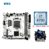 精粤B85/H97i迷你itx主板CPU套装电脑台式机游戏主板1150针ddr3内存酷睿i5 4590/i7 4790 套餐五 H97i-PLUS+i7 4790+散热器