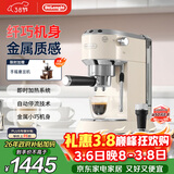 德龙（Delonghi）咖啡机 半自动咖啡机 小型家用美式意式浓缩泵压式 不锈钢手动打奶泡EC885.CR EX:4奶油白38节礼物