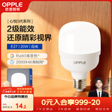 欧普照明（OPPLE）LED灯泡节能灯泡E27大螺口20瓦白光大功率家用商用摆摊厂房工矿灯