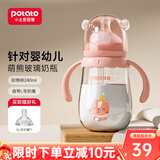 小土豆（potato）萌熊玻璃奶瓶新生婴儿防胀气宝宝吸管奶瓶宽口径防摔0-9个月奶瓶 妃桃粉 240mL