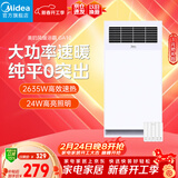 美的（Midea）风暖浴霸钢铁侠系列暖风照明排气一体换气取暖GA10