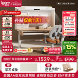 爱果乐（IGROW）学习桌儿童书桌电脑桌书架书柜一体写字桌实木书桌椅儿童学习桌椅 1m几何猫J2+童星椅9Pro 双光源全光谱集成护眼