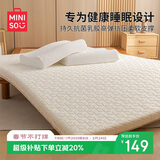 名创优品（MINISO）记忆海绵天然抗菌乳胶床垫子床褥子学生宿舍单人1.2x2米床