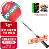 尤尼克斯（YONEX）羽毛球拍全碳素yy单拍比赛训练耐打攻守兼备CAB8N已穿线附手胶