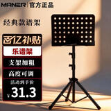 曼尔乐器专业升降琴谱架乐器通用乐谱架谱台1.3米高度