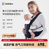 bebebus【已售10w+件】腰凳婴儿背带抱娃神器减震儿童背婴带 轻享家