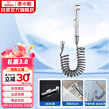 潜水艇（Submarine）F401B马桶喷枪妇洗器3米防爆伸缩管手持喷头浴室喷枪银色不含角阀